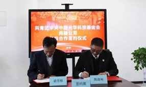 2020年12月14日，中国光华科技基金会与开元游戏「中国」官方网站举行公益合作签约仪式