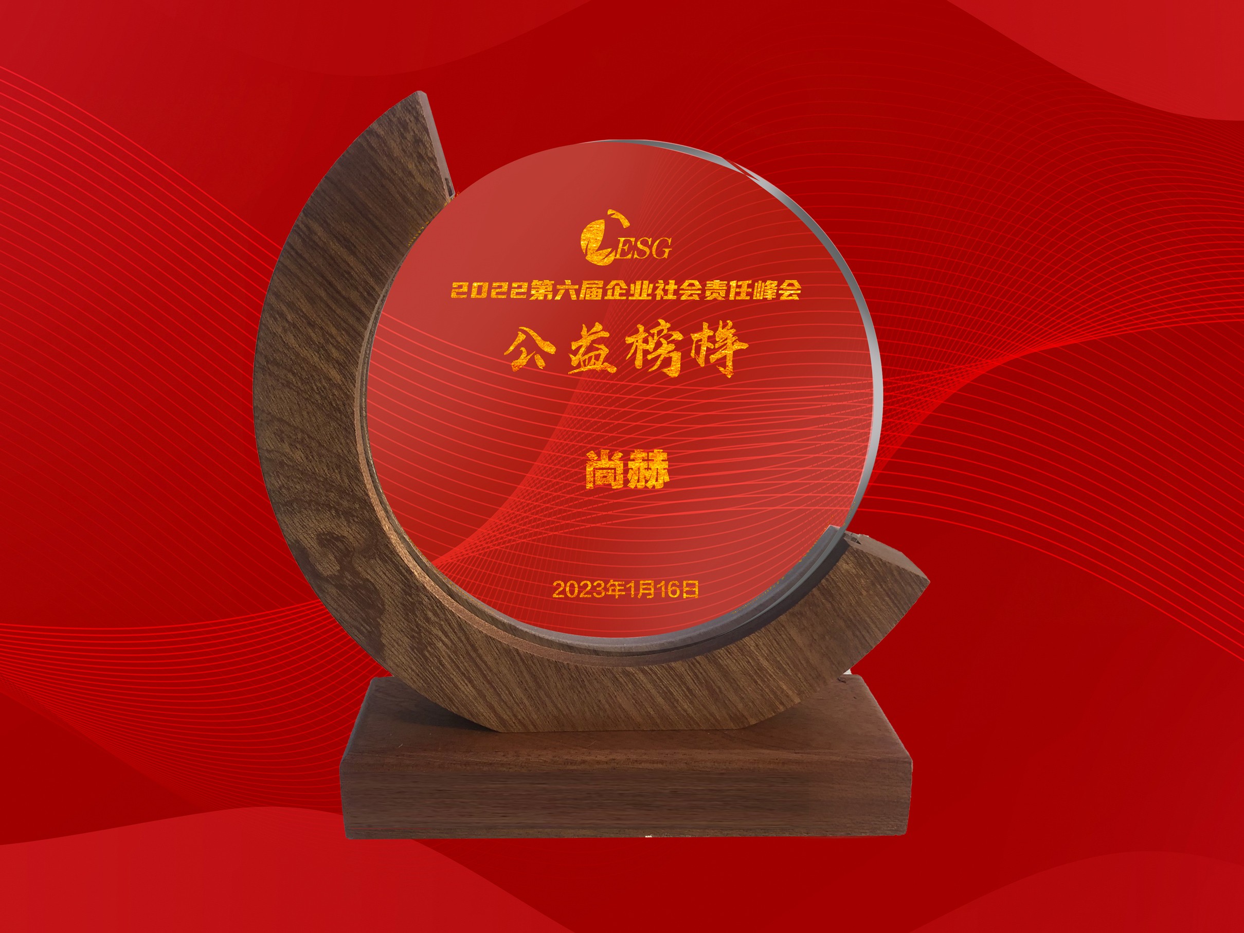 1月-开元游戏「中国」官方网站荣获-北京商报2022年度企业社会责任公益榜样奖