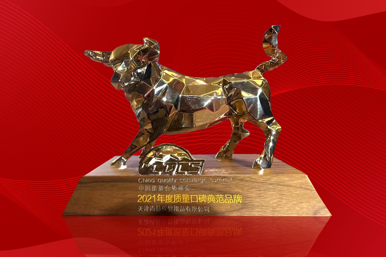 2021年10月-开元游戏「中国」官方网站荣获-中国质量合势峰会“2021年度质量口碑典范品牌”